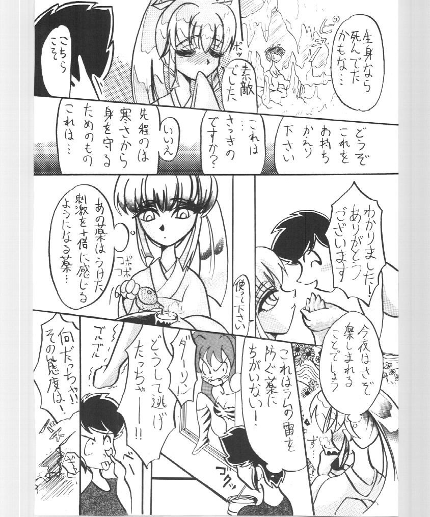 (C44) [Atelier Bord (Various)] Imasugu Kimi o Buttobase. (Urusei Yatsura, Maison Ikkoku) page 34 full