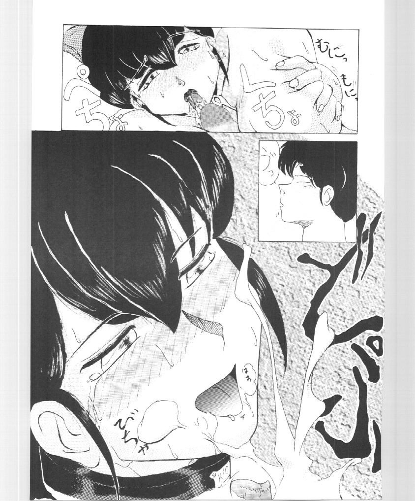 (C44) [Atelier Bord (Various)] Imasugu Kimi o Buttobase. (Urusei Yatsura, Maison Ikkoku) page 53 full