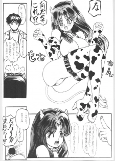 (C44) [Atelier Bord (Various)] Imasugu Kimi o Buttobase. (Urusei Yatsura, Maison Ikkoku) - page 10