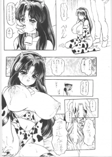 (C44) [Atelier Bord (Various)] Imasugu Kimi o Buttobase. (Urusei Yatsura, Maison Ikkoku) - page 14