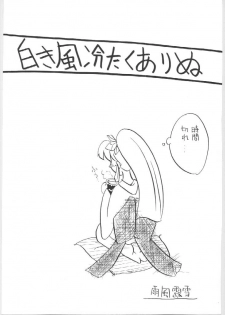 (C44) [Atelier Bord (Various)] Imasugu Kimi o Buttobase. (Urusei Yatsura, Maison Ikkoku) - page 23