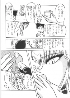 (C44) [Atelier Bord (Various)] Imasugu Kimi o Buttobase. (Urusei Yatsura, Maison Ikkoku) - page 26