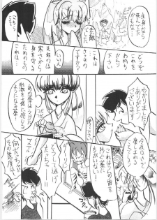 (C44) [Atelier Bord (Various)] Imasugu Kimi o Buttobase. (Urusei Yatsura, Maison Ikkoku) - page 34