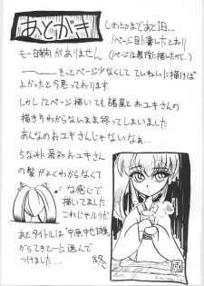 (C44) [Atelier Bord (Various)] Imasugu Kimi o Buttobase. (Urusei Yatsura, Maison Ikkoku) - page 35