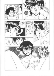 (C44) [Atelier Bord (Various)] Imasugu Kimi o Buttobase. (Urusei Yatsura, Maison Ikkoku) - page 40