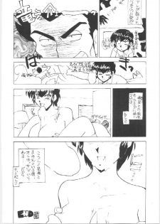 (C44) [Atelier Bord (Various)] Imasugu Kimi o Buttobase. (Urusei Yatsura, Maison Ikkoku) - page 42