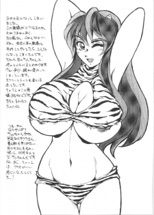 (C44) [Atelier Bord (Various)] Imasugu Kimi o Buttobase. (Urusei Yatsura, Maison Ikkoku) - page 47