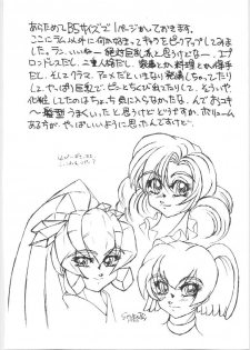 (C44) [Atelier Bord (Various)] Imasugu Kimi o Buttobase. (Urusei Yatsura, Maison Ikkoku) - page 48