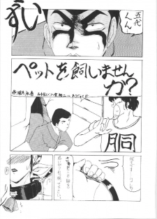 (C44) [Atelier Bord (Various)] Imasugu Kimi o Buttobase. (Urusei Yatsura, Maison Ikkoku) - page 49