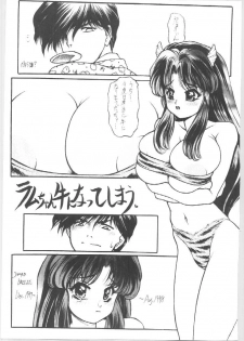(C44) [Atelier Bord (Various)] Imasugu Kimi o Buttobase. (Urusei Yatsura, Maison Ikkoku) - page 9