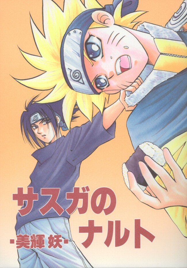 (SC8) [Roushinen (Yoshiki Aya)] Sasuga no Naruto (NARUTO) [English] page 34 full