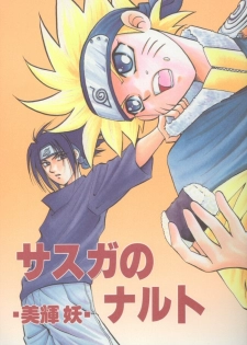 (SC8) [Roushinen (Yoshiki Aya)] Sasuga no Naruto (NARUTO) [English] - page 34