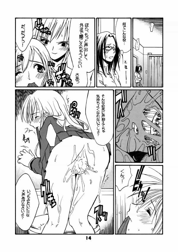 (C67) [type=punishment (Shido Daisuke)] Once Upon A Time in LILIAN (Maria-sama ga Miteru) page 13 full