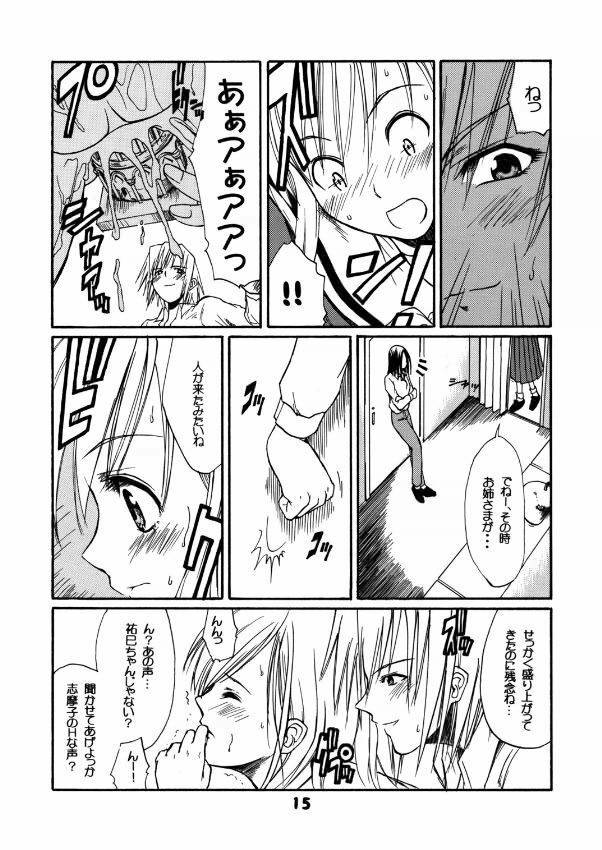 (C67) [type=punishment (Shido Daisuke)] Once Upon A Time in LILIAN (Maria-sama ga Miteru) page 14 full