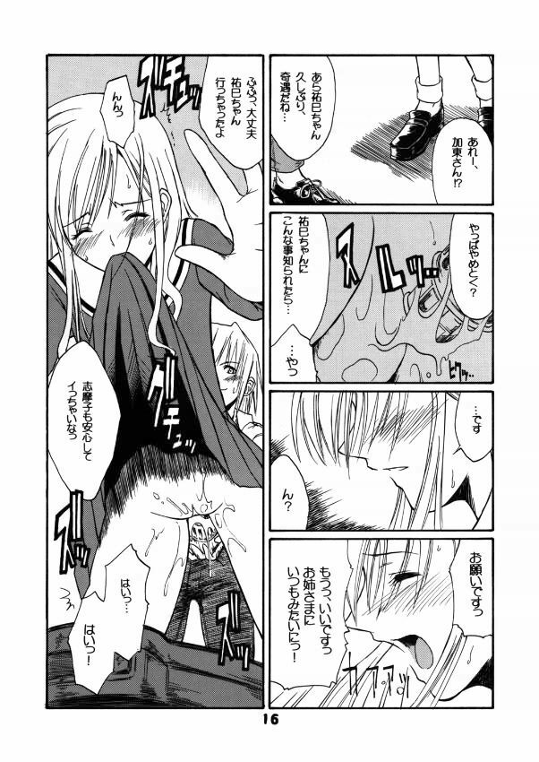 (C67) [type=punishment (Shido Daisuke)] Once Upon A Time in LILIAN (Maria-sama ga Miteru) page 15 full