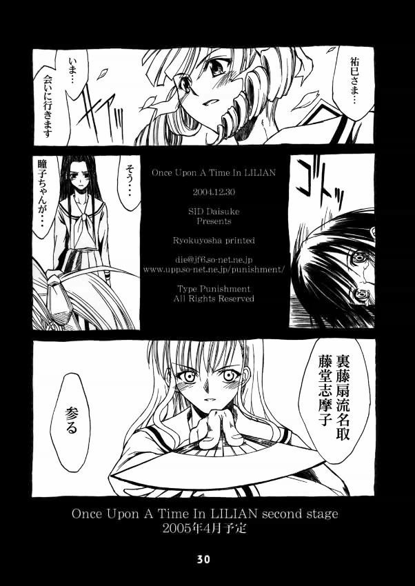 (C67) [type=punishment (Shido Daisuke)] Once Upon A Time in LILIAN (Maria-sama ga Miteru) page 29 full