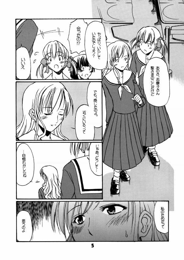 (C67) [type=punishment (Shido Daisuke)] Once Upon A Time in LILIAN (Maria-sama ga Miteru) page 4 full