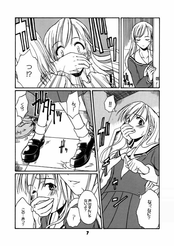 (C67) [type=punishment (Shido Daisuke)] Once Upon A Time in LILIAN (Maria-sama ga Miteru) page 6 full