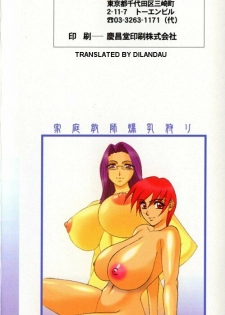 [Yamamoto Yoshifumi] Katei Kyoushi Bakunyuugari | Tutor Huge Breast Hunting [English] [Dilandau] - page 4