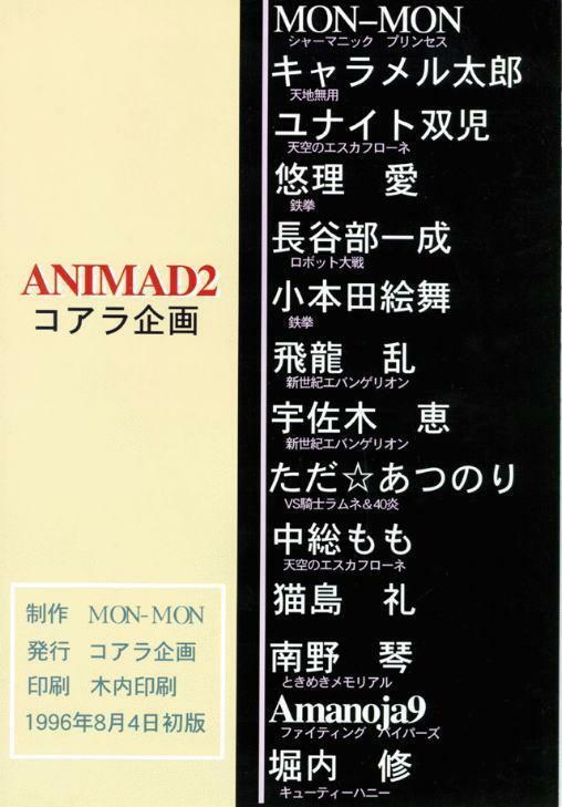 (C50) [Koala Kikaku (Various)] ANIMAD 2 (Various) page 16 full