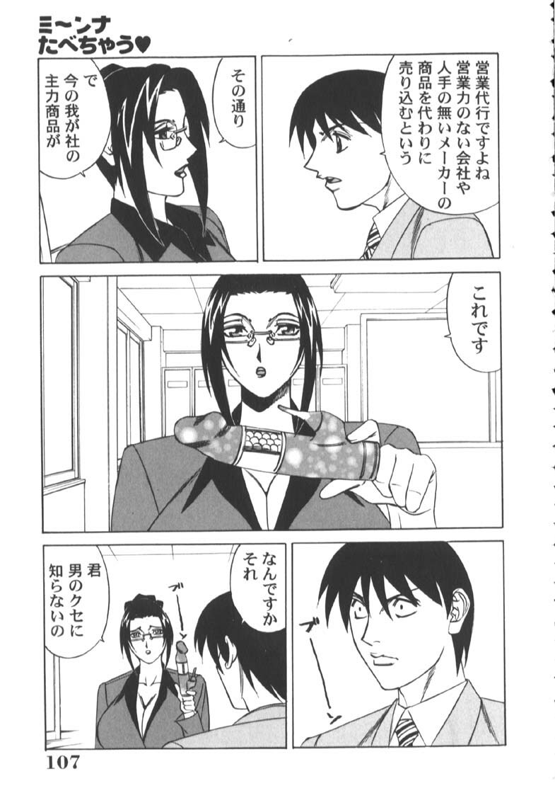 [Yamamoto Yoshifumi] Katei Kyoushi Higyaku no Yuuwaku - Private teacher series part2 page 111 full