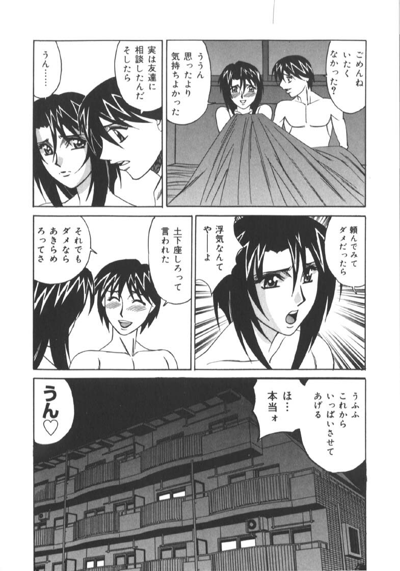 [Yamamoto Yoshifumi] Katei Kyoushi Higyaku no Yuuwaku - Private teacher series part2 page 163 full