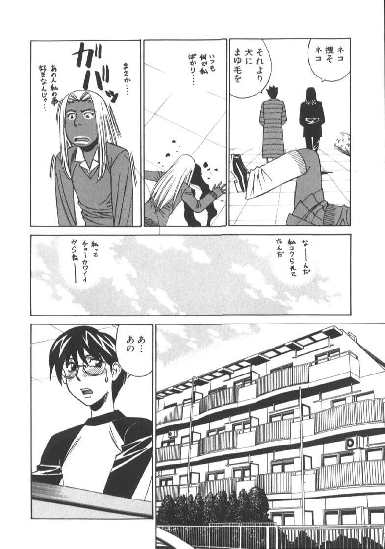 [Yamamoto Yoshifumi] Katei Kyoushi Higyaku no Yuuwaku - Private teacher series part2 page 18 full