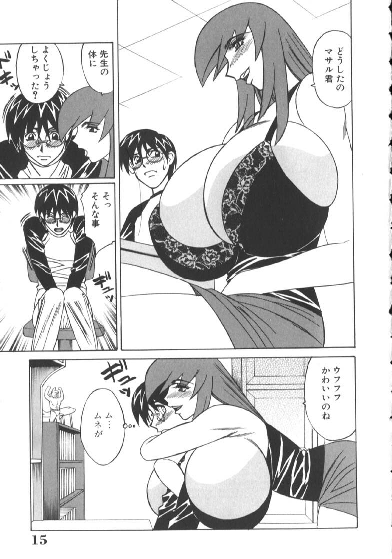 [Yamamoto Yoshifumi] Katei Kyoushi Higyaku no Yuuwaku - Private teacher series part2 page 19 full