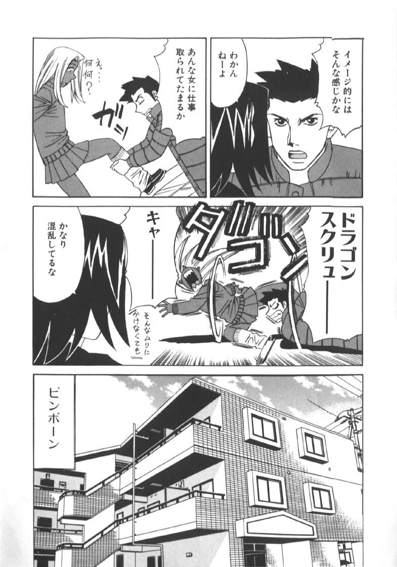 [Yamamoto Yoshifumi] Katei Kyoushi Higyaku no Yuuwaku - Private teacher series part2 page 36 full