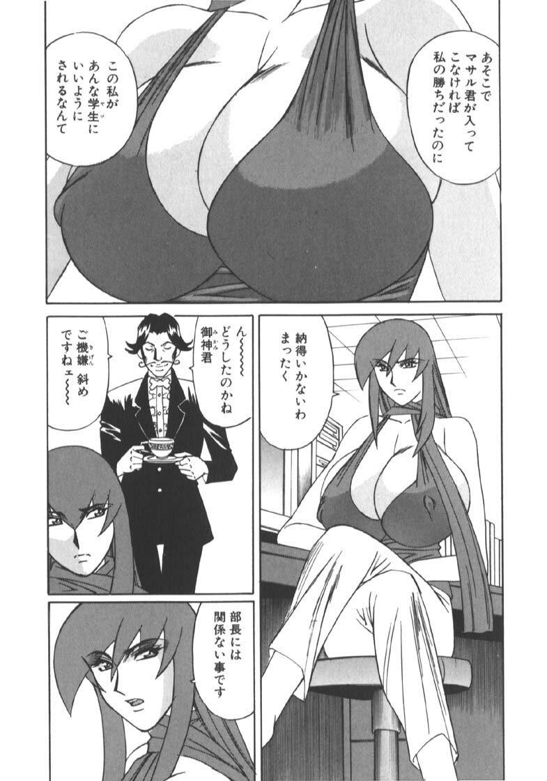 [Yamamoto Yoshifumi] Katei Kyoushi Higyaku no Yuuwaku - Private teacher series part2 page 50 full