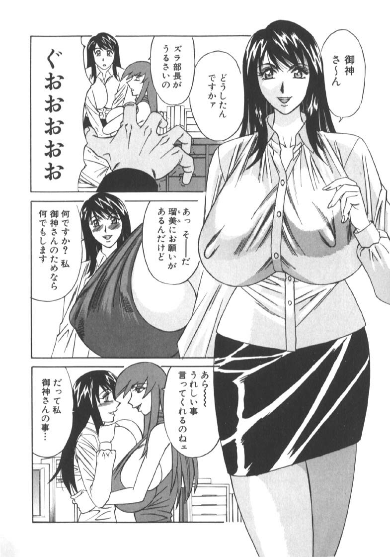 [Yamamoto Yoshifumi] Katei Kyoushi Higyaku no Yuuwaku - Private teacher series part2 page 52 full