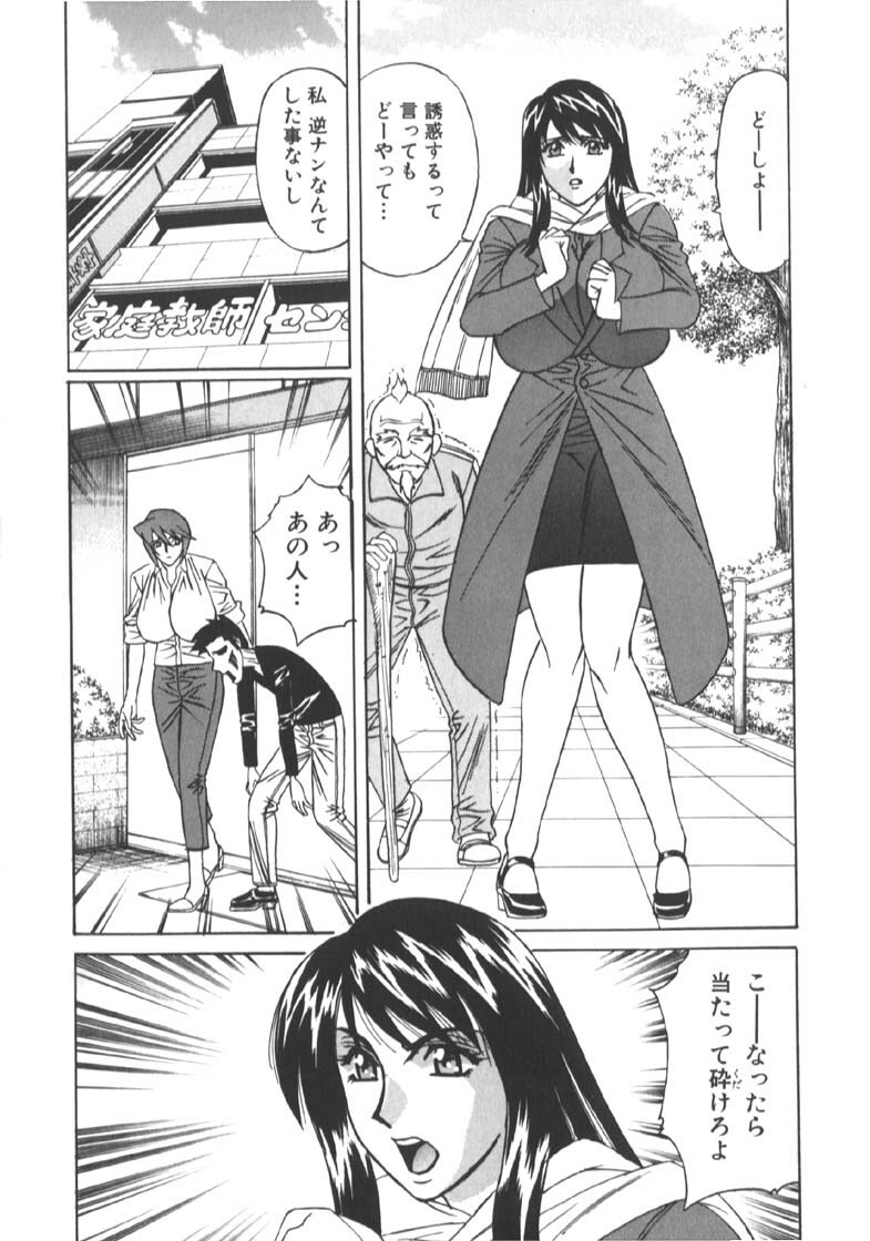 [Yamamoto Yoshifumi] Katei Kyoushi Higyaku no Yuuwaku - Private teacher series part2 page 56 full