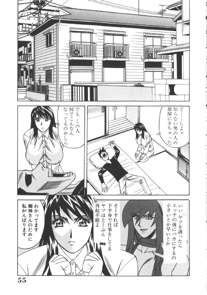 [Yamamoto Yoshifumi] Katei Kyoushi Higyaku no Yuuwaku - Private teacher series part2 page 59 full