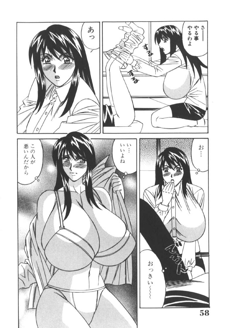 [Yamamoto Yoshifumi] Katei Kyoushi Higyaku no Yuuwaku - Private teacher series part2 page 62 full