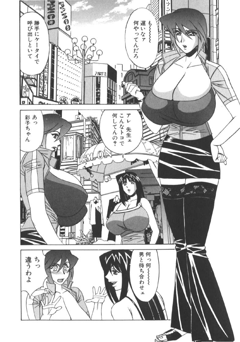 [Yamamoto Yoshifumi] Katei Kyoushi Higyaku no Yuuwaku - Private teacher series part2 page 70 full