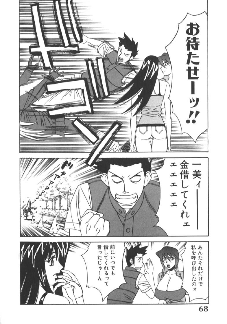 [Yamamoto Yoshifumi] Katei Kyoushi Higyaku no Yuuwaku - Private teacher series part2 page 72 full