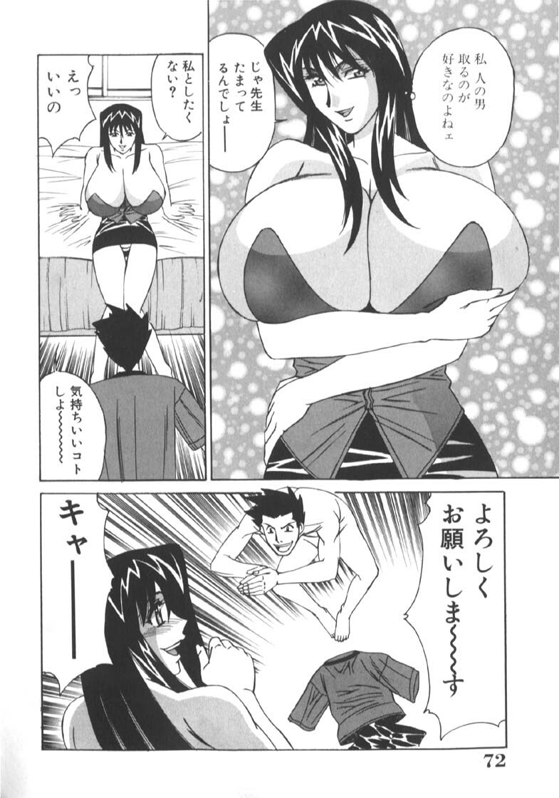 [Yamamoto Yoshifumi] Katei Kyoushi Higyaku no Yuuwaku - Private teacher series part2 page 76 full