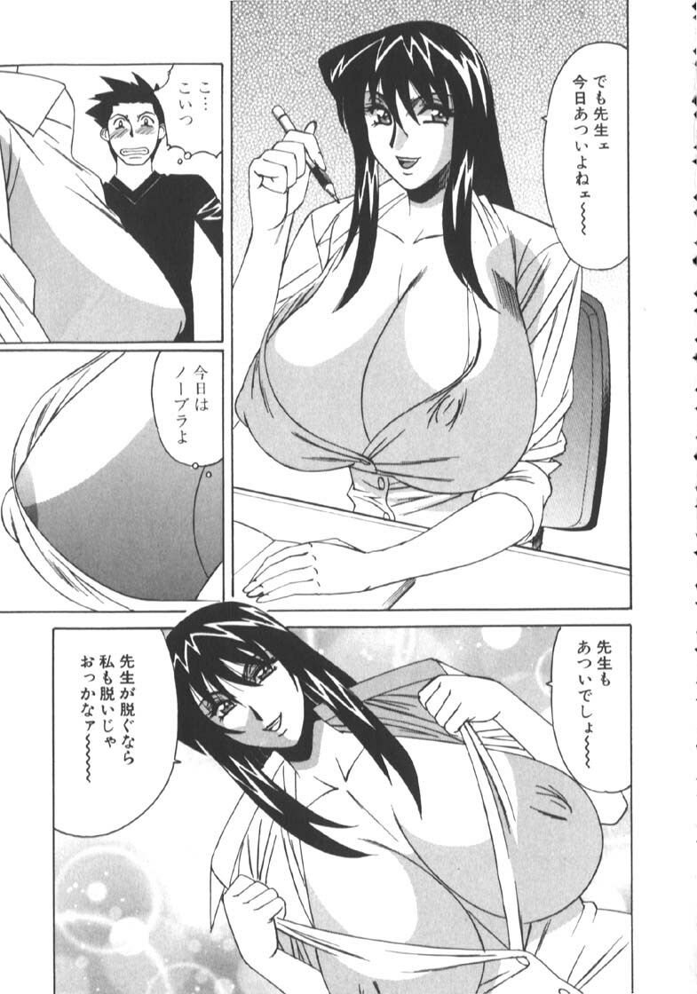 [Yamamoto Yoshifumi] Katei Kyoushi Higyaku no Yuuwaku - Private teacher series part2 page 81 full