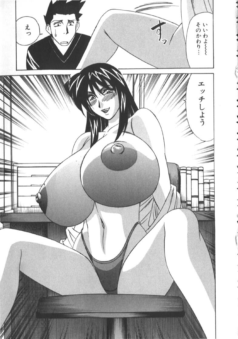 [Yamamoto Yoshifumi] Katei Kyoushi Higyaku no Yuuwaku - Private teacher series part2 page 83 full