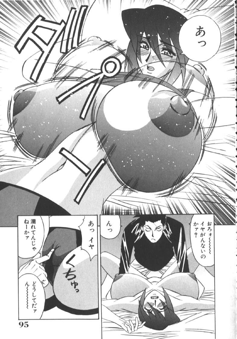 [Yamamoto Yoshifumi] Katei Kyoushi Higyaku no Yuuwaku - Private teacher series part2 page 99 full