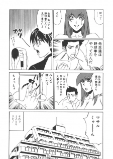 [Yamamoto Yoshifumi] Katei Kyoushi Higyaku no Yuuwaku - Private teacher series part2 - page 48