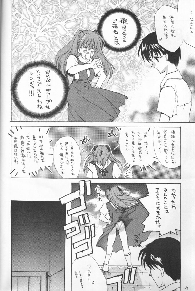 (CR20) [Hanzai Tengoku (Hasei Agana)] Kikei no Sakana (Neon Genesis Evangelion) page 30 full