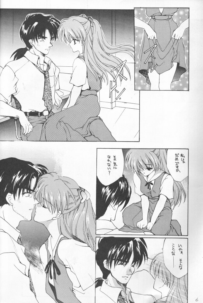 (CR20) [Hanzai Tengoku (Hasei Agana)] Kikei no Sakana (Neon Genesis Evangelion) page 4 full