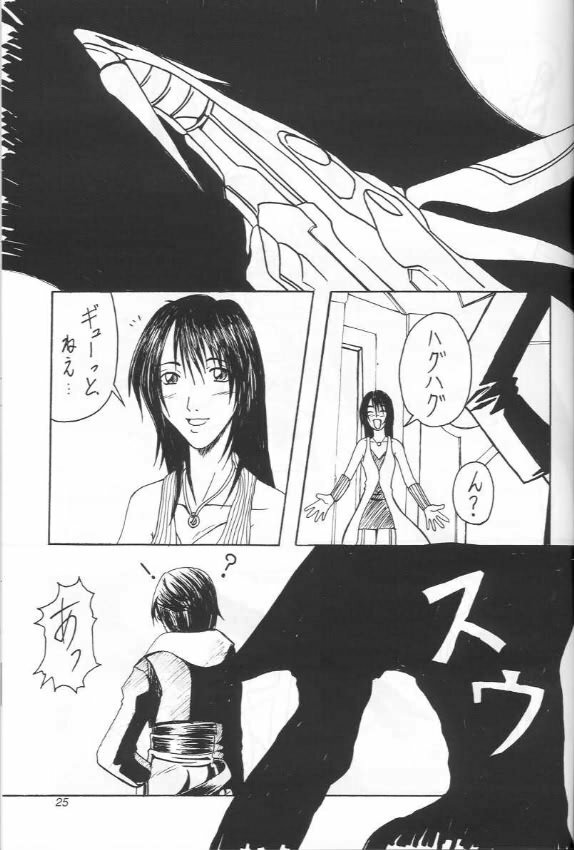 (C56) [Abura Katabura (Papipurin, Miyama)] Abura Katabura FF8 (Ge) (Final Fantasy VIII) page 24 full