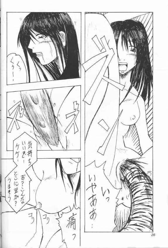 (C56) [Abura Katabura (Papipurin, Miyama)] Abura Katabura FF8 (Ge) (Final Fantasy VIII) page 27 full