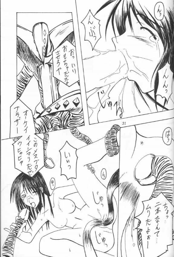 (C56) [Abura Katabura (Papipurin, Miyama)] Abura Katabura FF8 (Ge) (Final Fantasy VIII) page 30 full