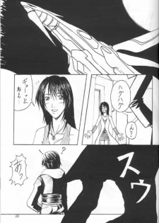 (C56) [Abura Katabura (Papipurin, Miyama)] Abura Katabura FF8 (Ge) (Final Fantasy VIII) - page 24