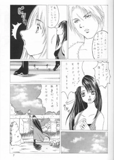 (C56) [Abura Katabura (Papipurin, Miyama)] Abura Katabura FF8 (Ge) (Final Fantasy VIII) - page 6