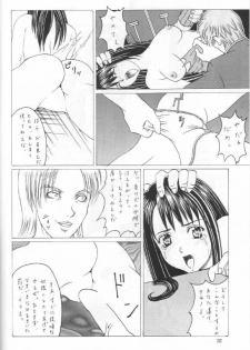 (C56) [Abura Katabura (Papipurin, Miyama)] Abura Katabura FF8 (Ge) (Final Fantasy VIII) - page 9