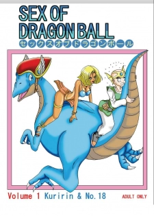 [Pyramid House (Muscleman)] SEX OF DRAGON BALL (Dragon Ball Z) [English]